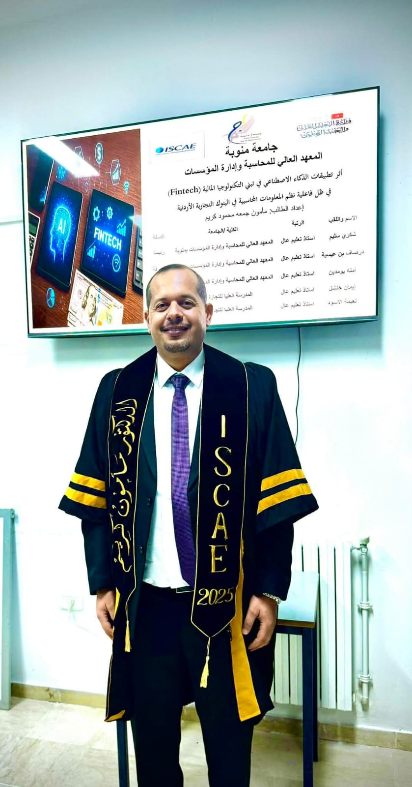 تهنئة آل الرفوع الكرام للنسيب الدكتور مأمون جمعة كريم 