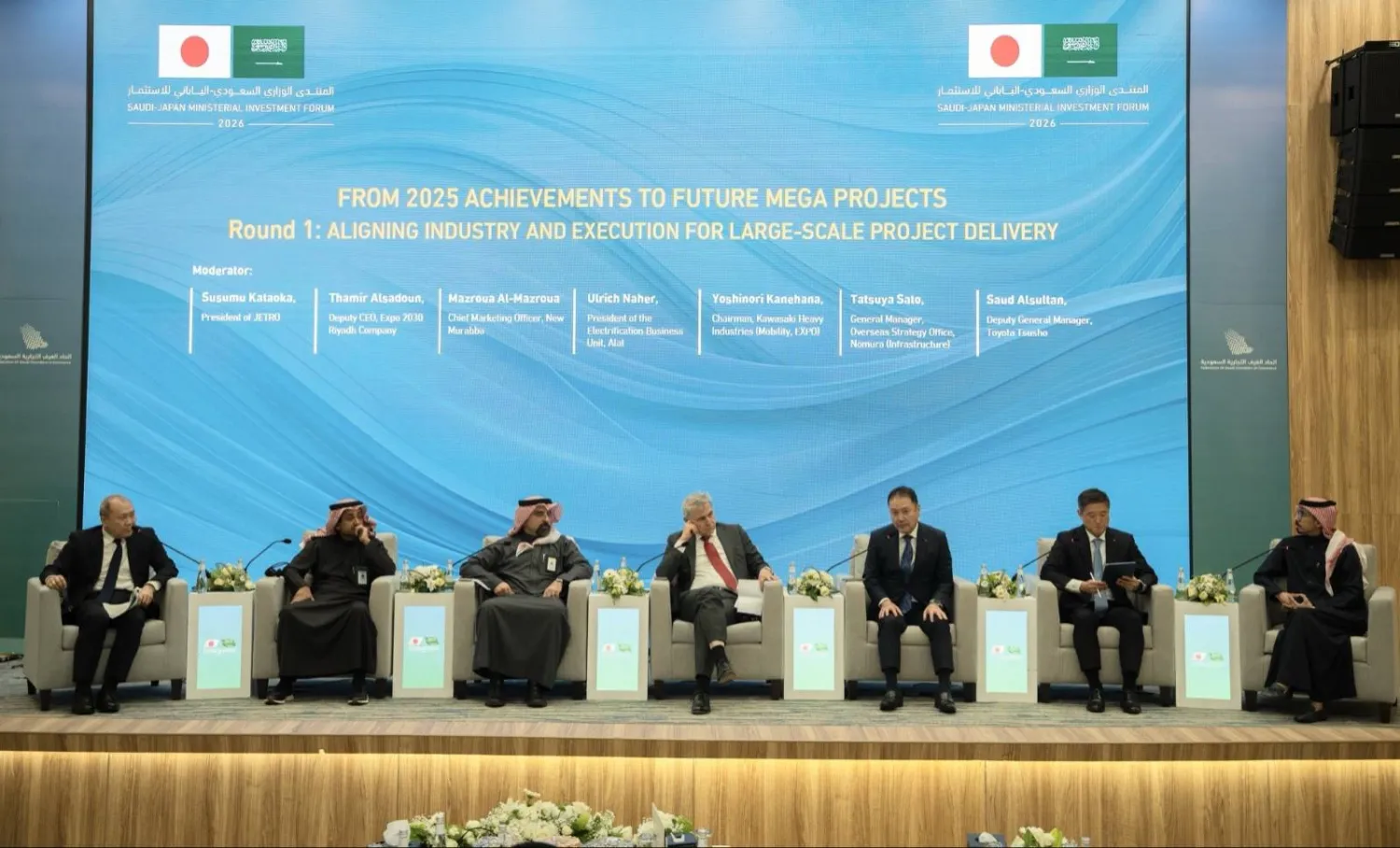 السعودية تؤمن تمويلاً يابانياً بـ1.5 مليار دولار لدعم قطاعي المياه والطاقة