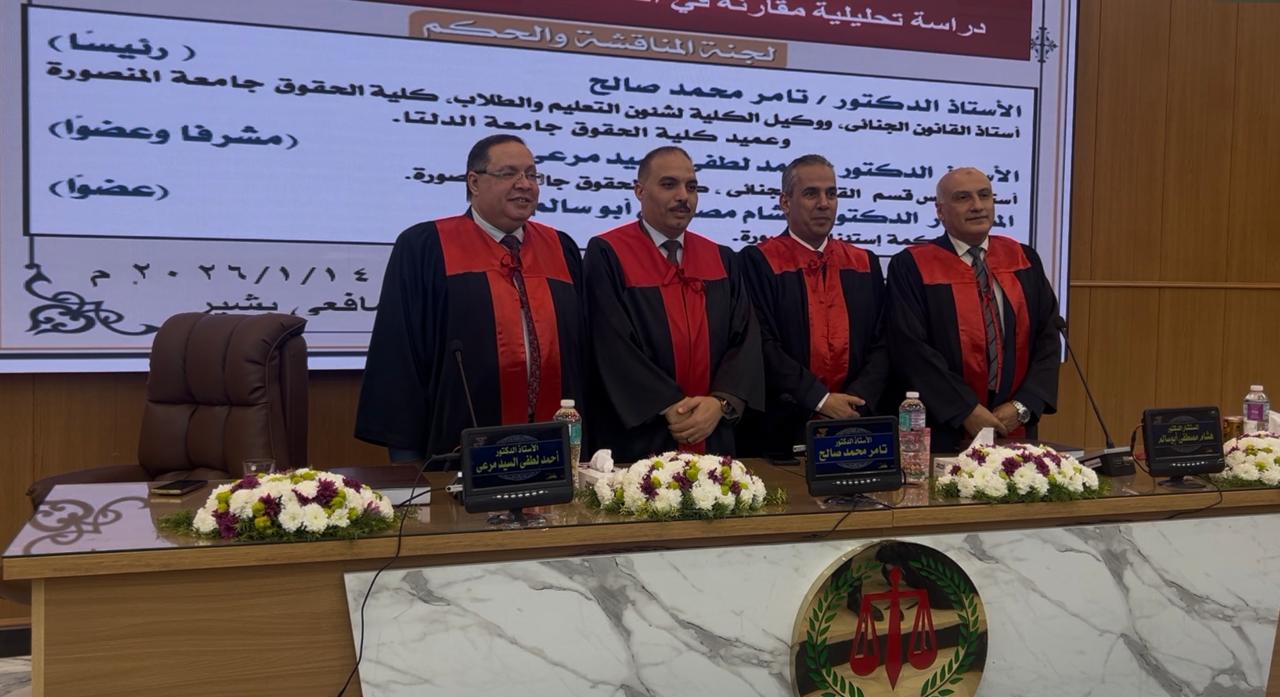 باحث أردني ينال الدكتوراه بامتياز في القانون الجنائي عن دراسة مقارنة لمواجهة الهجمات السيبرانية