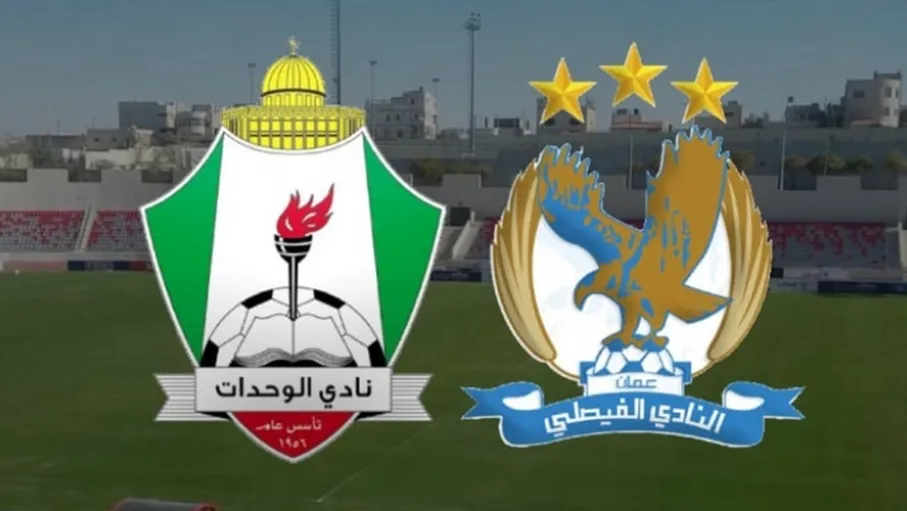 قمة الفيصلي والوحدات تتصدر مباريات الأسبوع 14 لدوري المحترفين