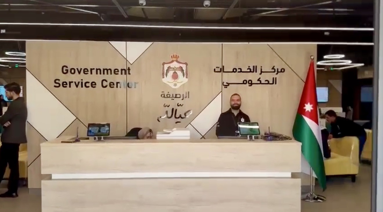 افتتاح تجريبي لمركز الخدمات الحكومية رقم 12 في الرصيفة