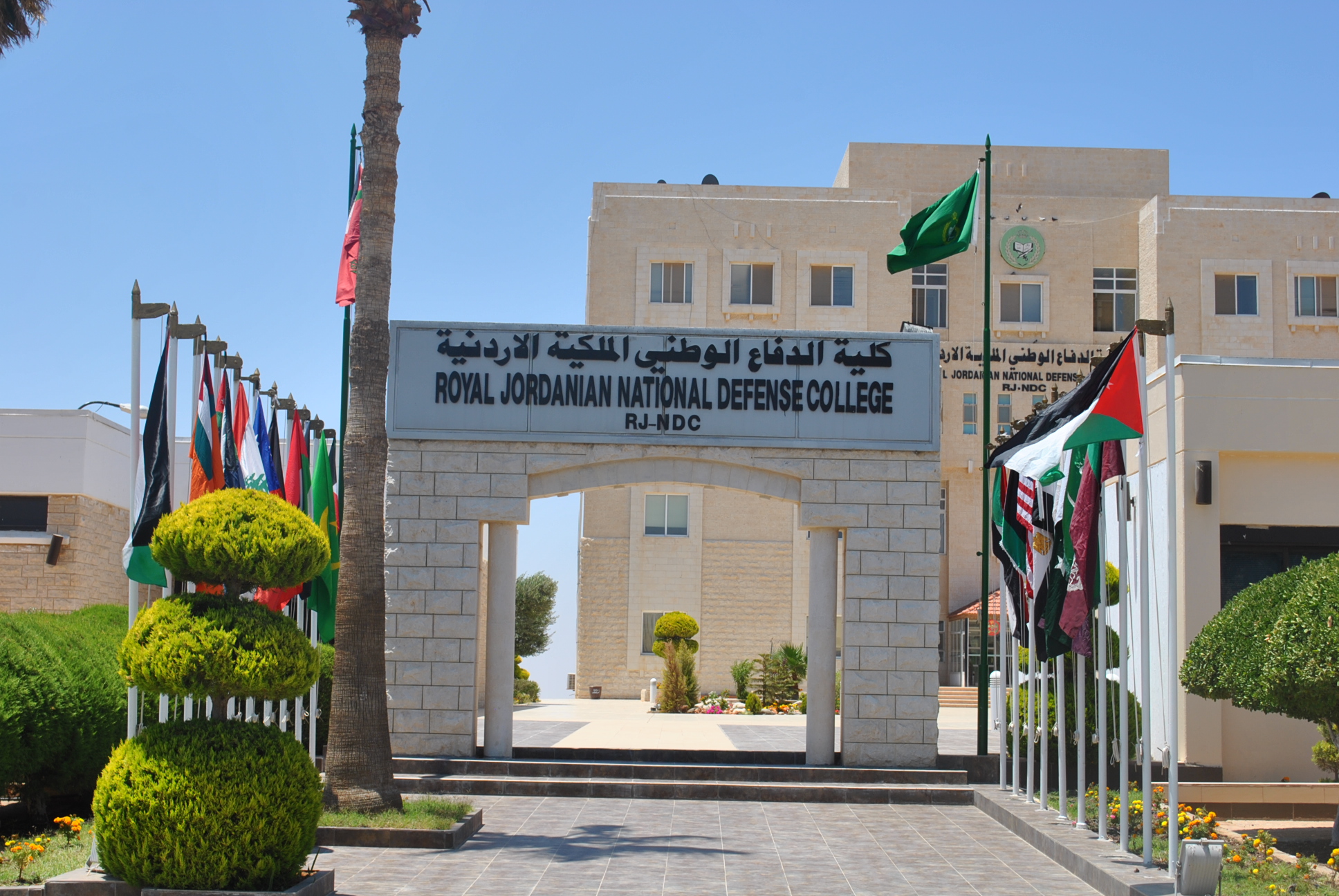 اختتام برنامج التخطيط الاستراتيجي الوطني في كلية الدفاع الوطني الملكية الأردنية