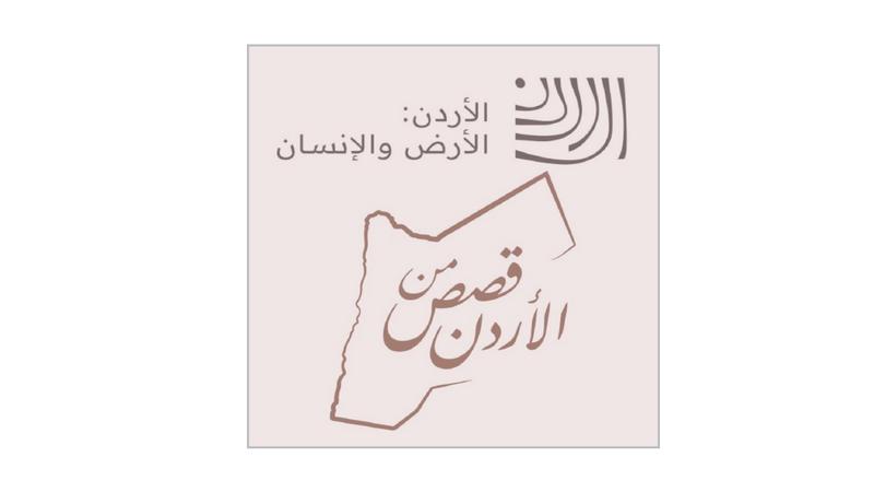 انطلاق ندوة السردية الاردنية من جامعة الطفيلة التقنية الاحد