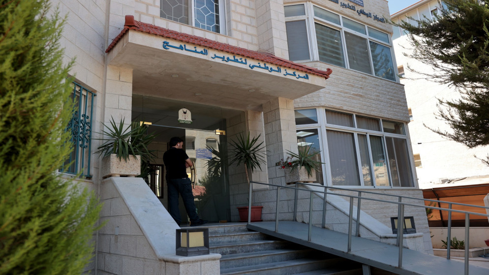 مشروع وطني لتقييم الممارسات التدريسية في المدارس الاردنية