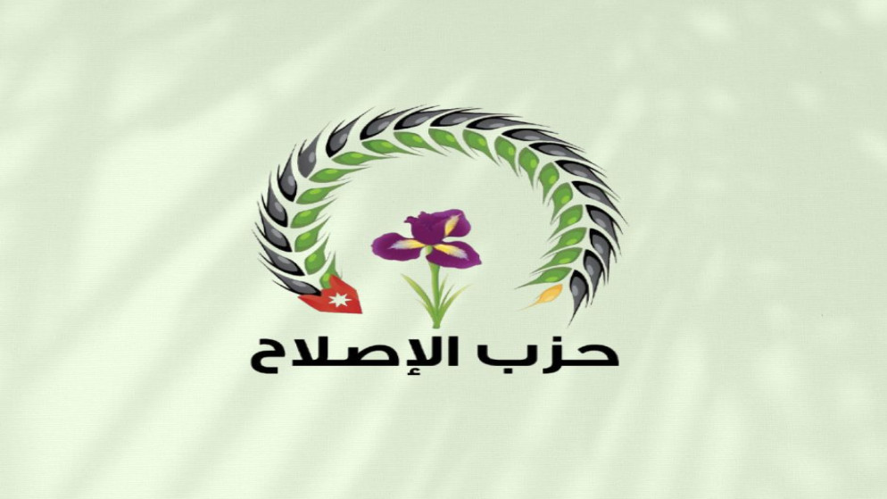 الحزب الوطني الاسلامي يغيّر اسمه إلى حزب الاصلاح
