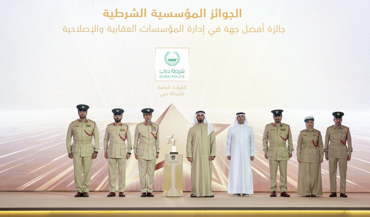 شرطة دبي تحصد 21 جائزة في الدورة السابعة لجائزة وزير الداخلية للتميز