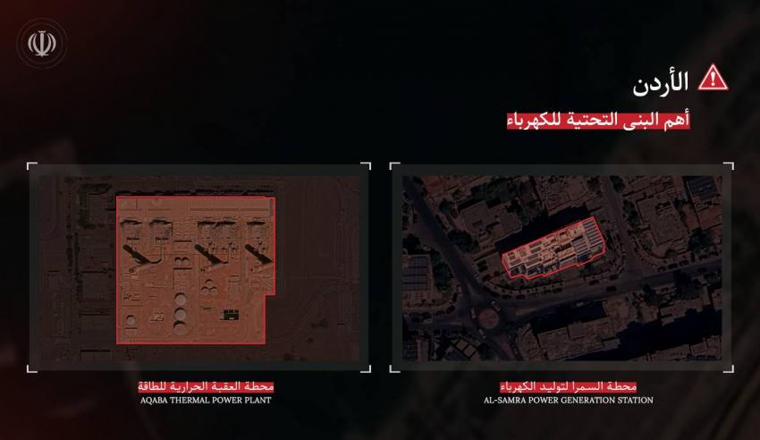 إيران تهدد الأردن بإستهداف محطتين للطاقة على أراضيها
