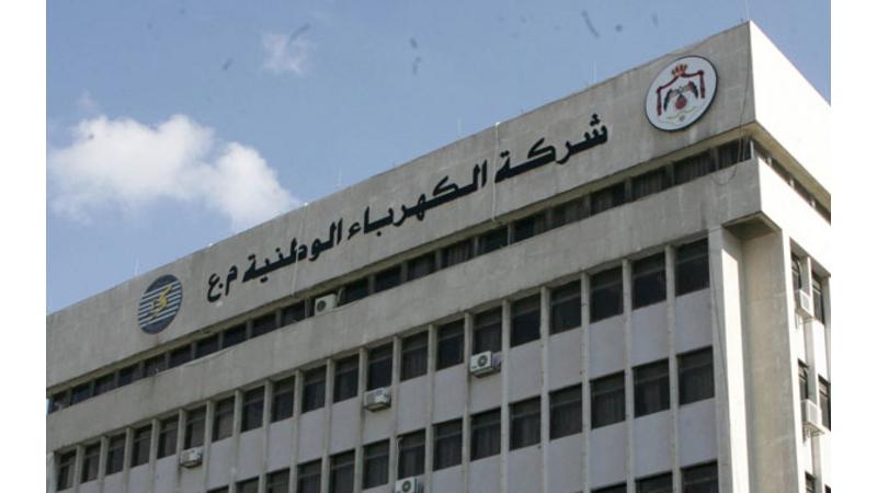 الكهرباء الوطنية: لدينا احتياطي تشغيلي كاف ومرن يضمن استمرارية عمل المنظومة الكهربائية