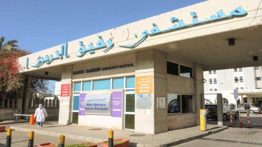 الصحة العالمية: تلقينا تأكيدات بعدم استهداف مستشفيين في بيروت