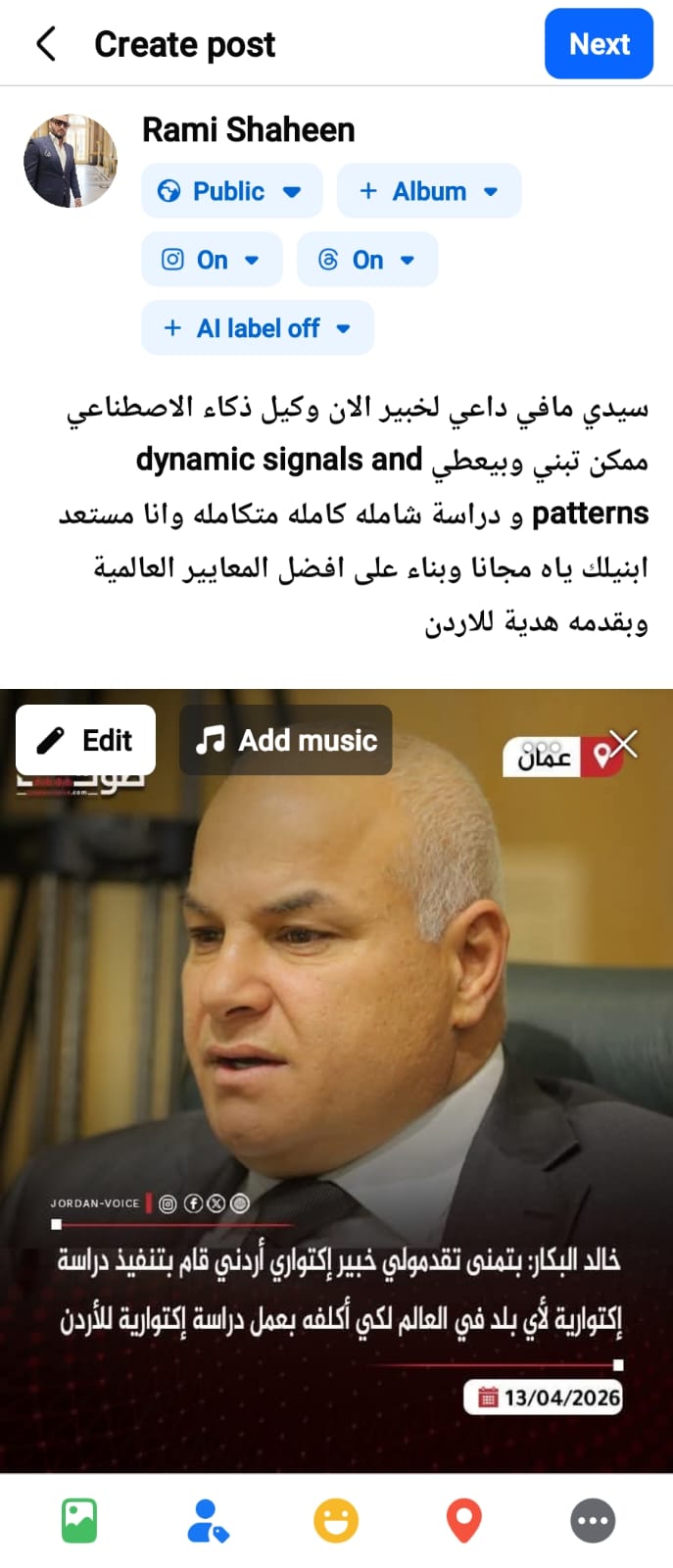 انتهى زمن الاكتواري التقليدي والقرار اليوم بيد الذكاء الاصطناعي