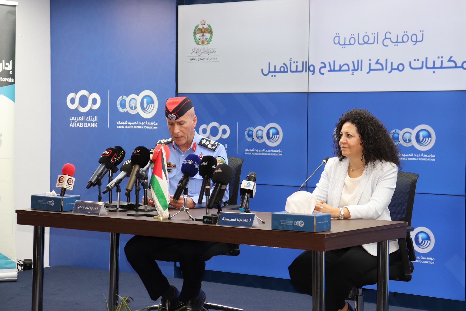 الأمن العام ومؤسسة شومان يوقعان اتفاقية لتطوير مكتبات مراكز الإصلاح والتأهيل