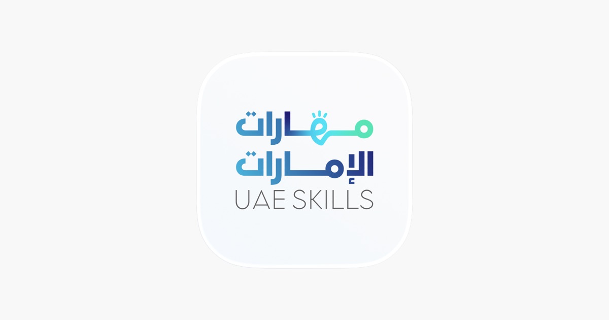 إطلاق منصة مهارات الإمارات لربط مخرجات التعليم باحتياجات سوق العمل