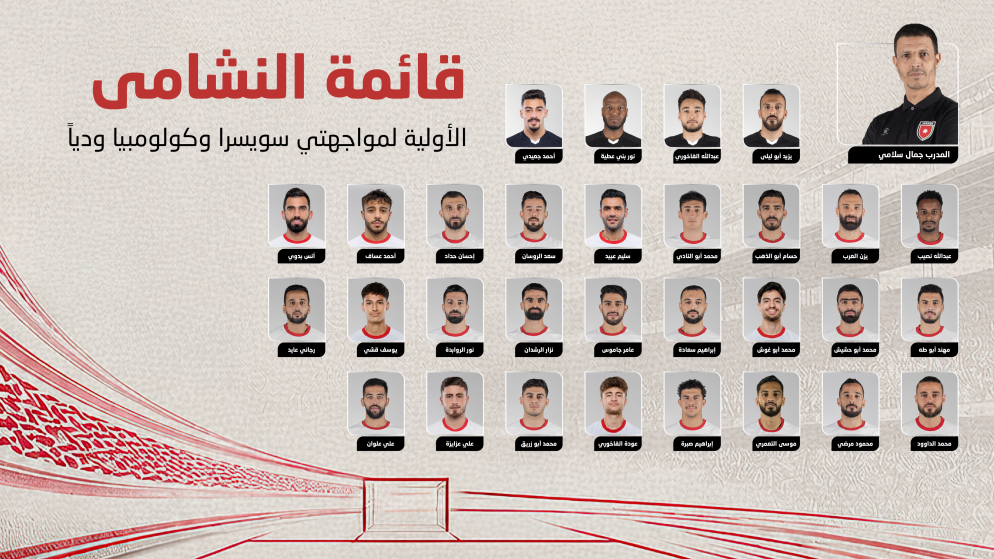 30 لاعبا من 16 ناديا في تشكيلة سلامي الأولية قبيل كأس العالم