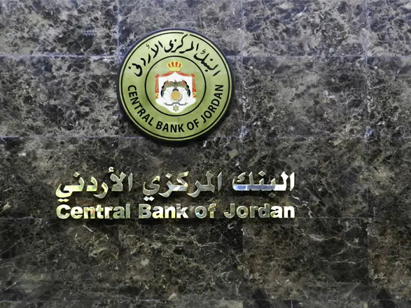 البنك المركزي الأردني يقرر تثبيت أسعار الفائدة