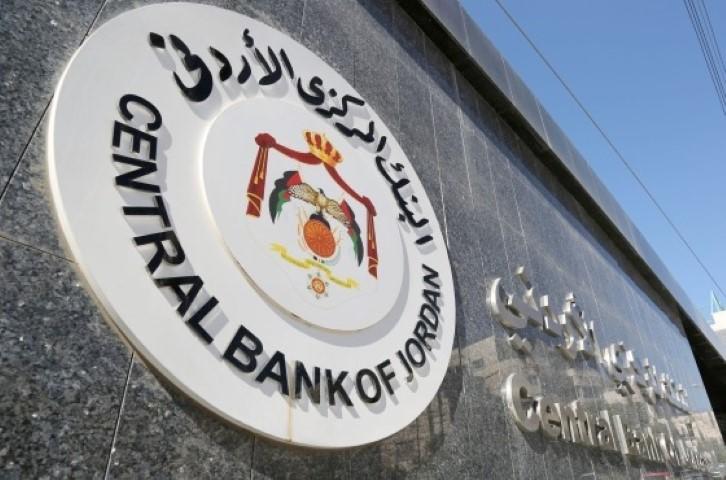 البنك المركزي الاردني يطرح سندات خزينة بقيمة 50 مليون دينار