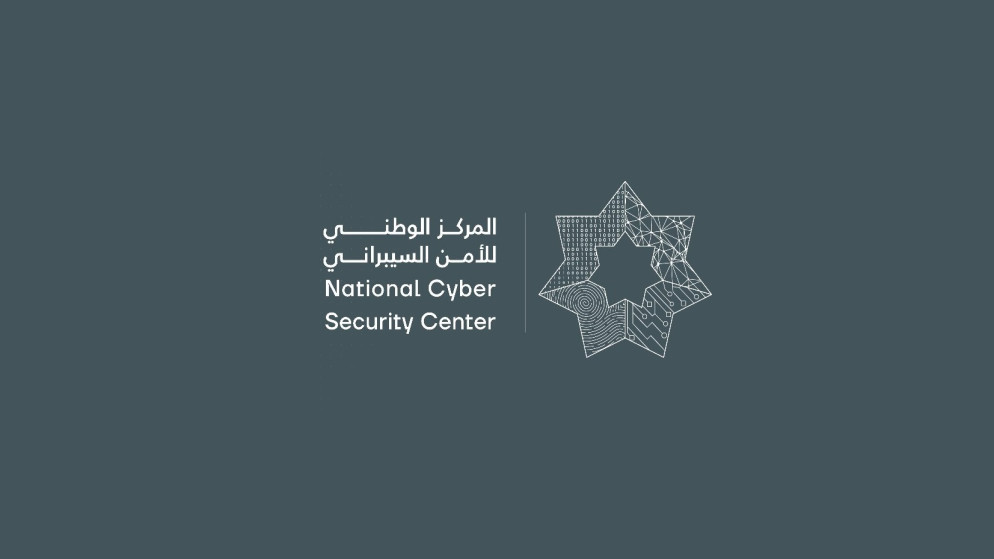 المركز الوطني للأمن السيبراني يطلق حملة توعوية بعنوان "من فريق المركز"