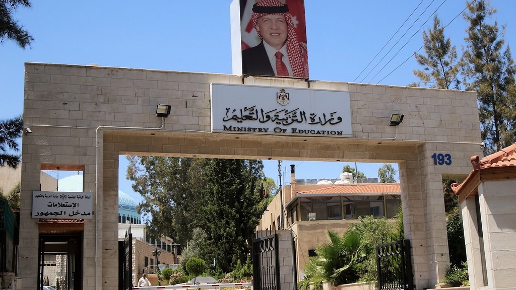التربية تؤجل موعد نتائج التوجيهي