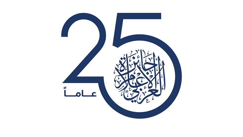 جائزة الإعلام العربي.. 25 عاماً من الريادة في دعم الإعلام المهني