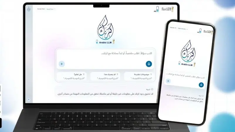 مصر تطلق تجريبياً «كرنك تشات» لتعزيز الذكاء الاصطناعي باللغة العربية