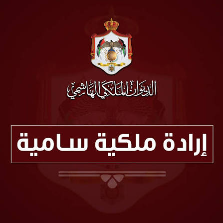 الحراسيس رئيساً لهيئة الأركان المشتركة اعتباراً من اليوم