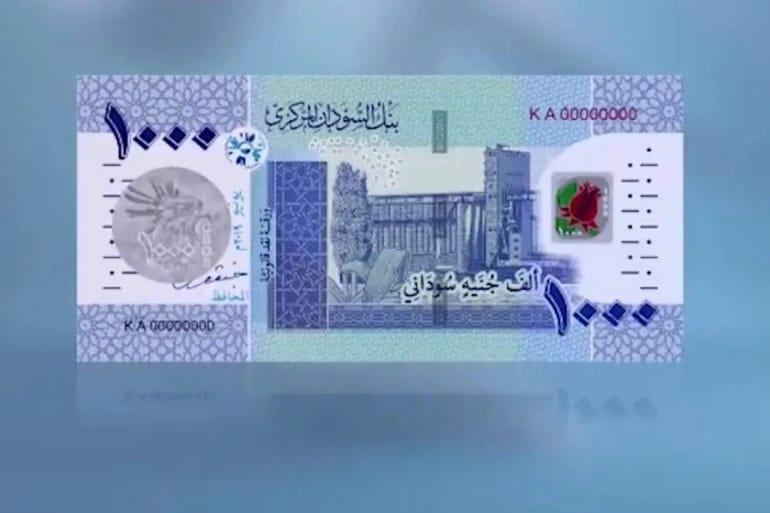 الجنيه السوداني يتراجع أمام الدولار بشكل كبير
