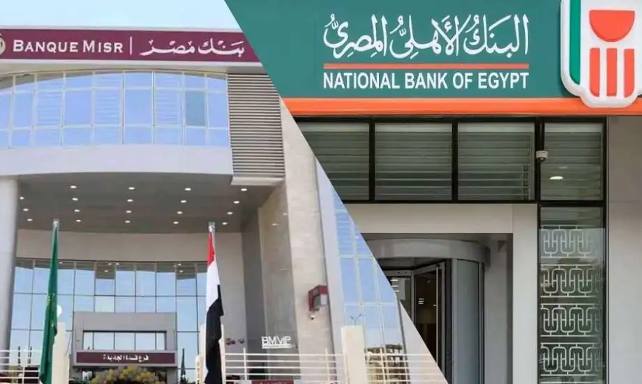 الأهلي المصري يتقدم للاستحواذ على فروع بنك مصر في الإمارات