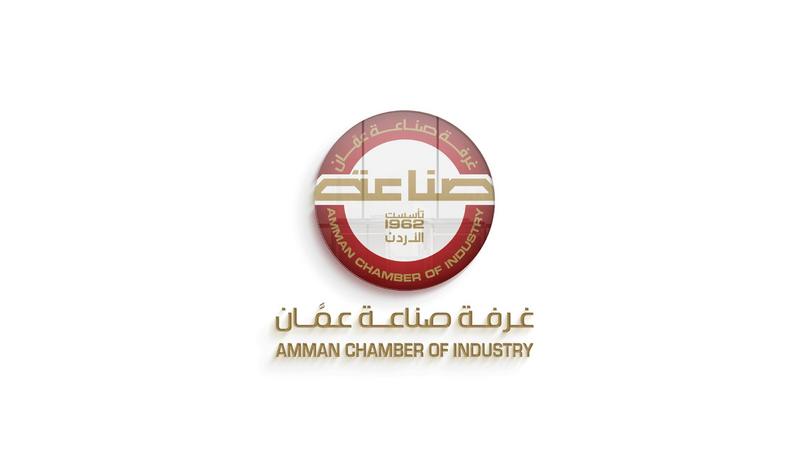 غرفة صناعة عمّان تدعو أعضاءها للمشاركة في الانتخابات السبت المقبل