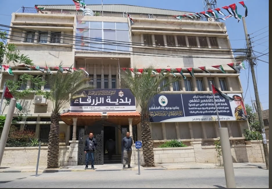 بلدية الزرقاء الكبرى تُصدر توضيحاً رسمياً بشأن إحالة موظفين إلى مكافحة الفساد