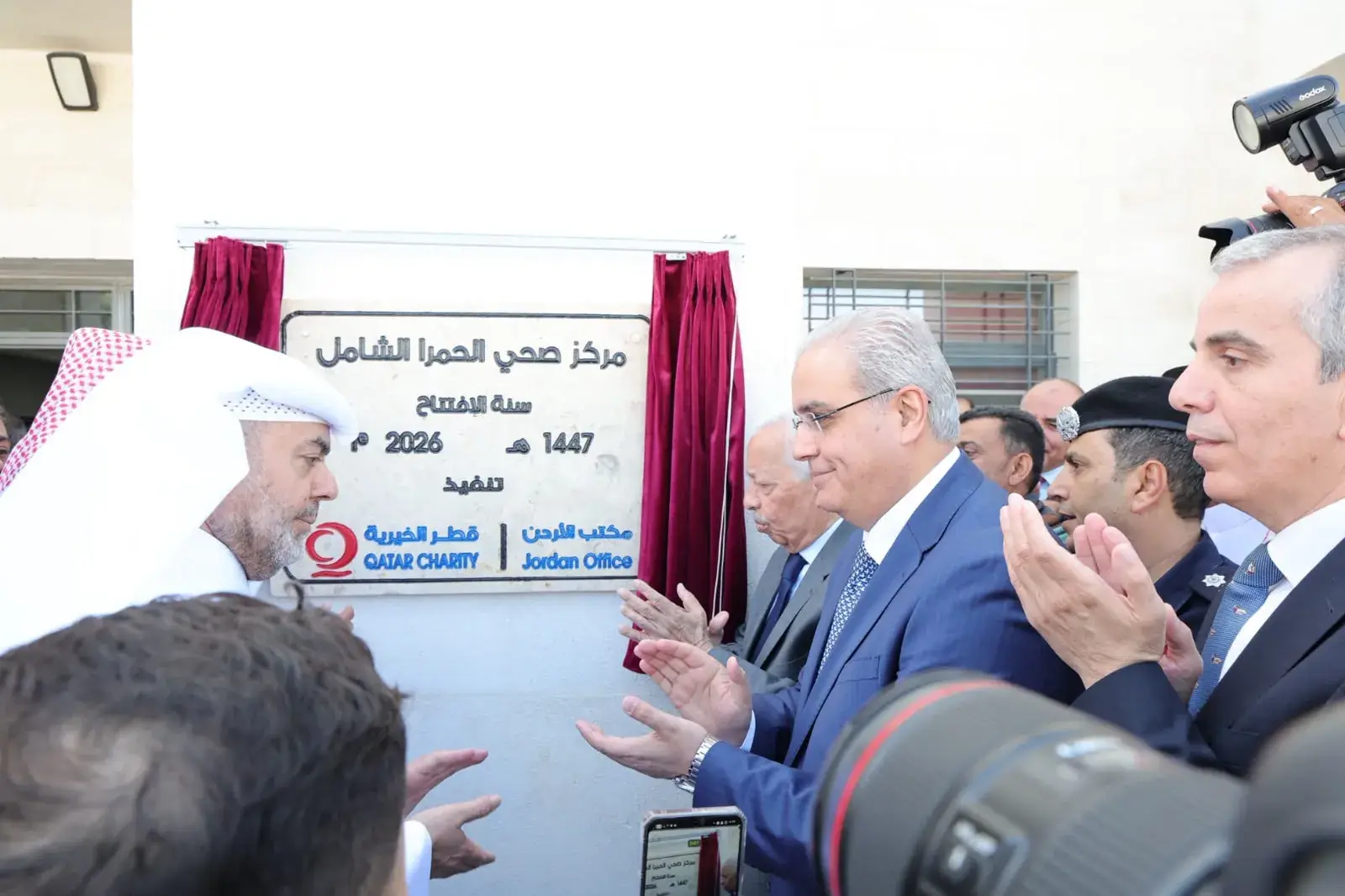 افتتاح مركز صحي الحمرا الشامل في المفرق بتبرع قطري لتعزيز الرعاية الصحية بالمحافظة