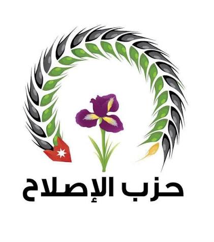 حزب الإصلاح يدين اعتداء الكرك الإرهابي ويؤكد وحدة الأردنيين وترابطهم في مواجهة الفتنة