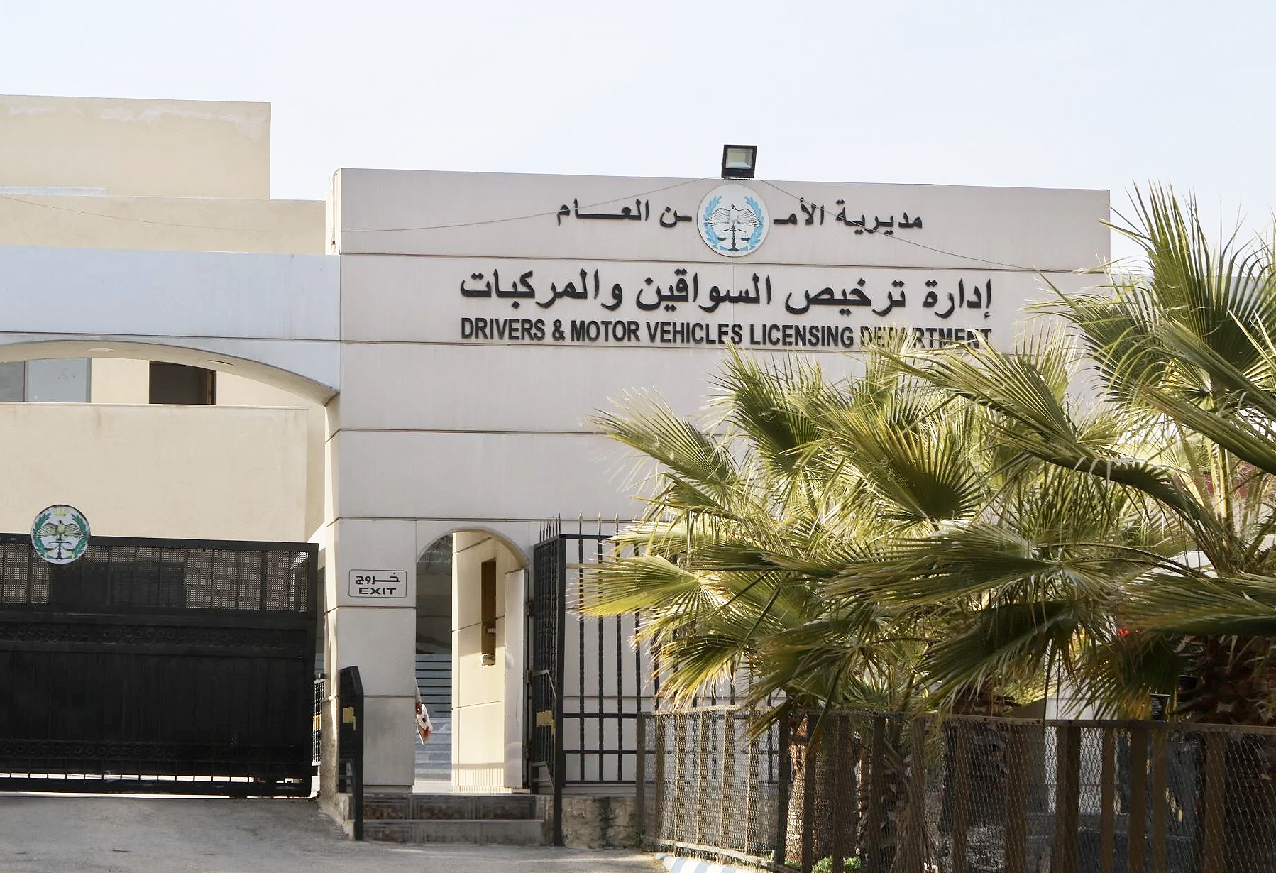 إدارة الترخيص تنقل خدمات «محطة غمدان المسائية» إلى مركز الخدمات الحكومي بمجمع الملك الحسين للأعمال