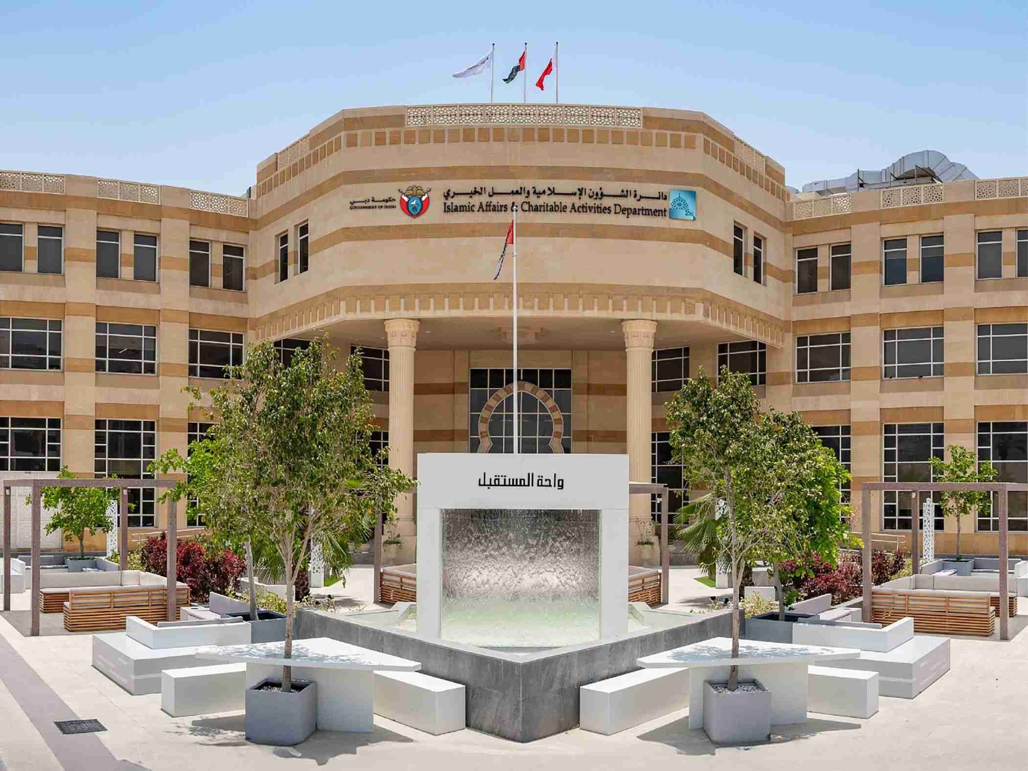 دائرة الشؤون الاسلامية والعمل الخيري بدبي تصدر تصاريح افطار الصائمين