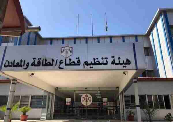 هيئة الطاقة تؤكد سلامة الكاز بعد إضافة المادة الكاشفة