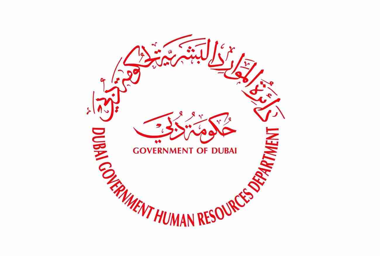 الموارد البشرية لحكومة دبي تحدد ساعات العمل في رمضان