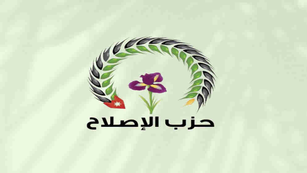 الحزب الوطني الاسلامي يغيّر اسمه إلى حزب الاصلاح