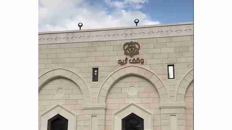 وقف ثريد يقدم 700 ألف وجبة خلال عامين ويزيد الوجبات اليومية إلى 1300