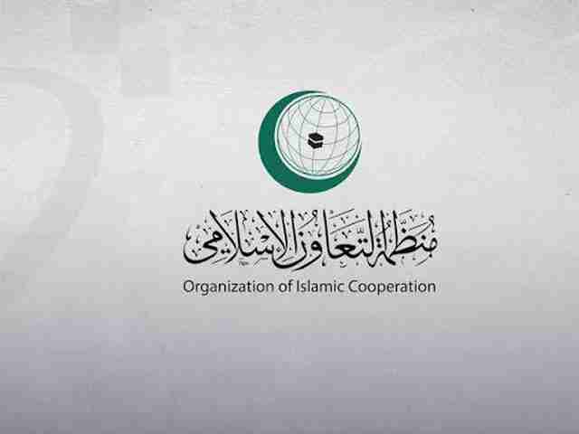 اجتماع طارئ لمنظمة التعاون الاسلامي لبحث اجراءات الاحتلال