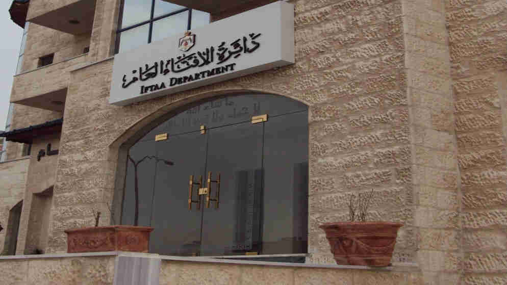 دائرة الافتاء تحذر من اتخاذ الذكاء الاصطناعي مرجعا للفتوى