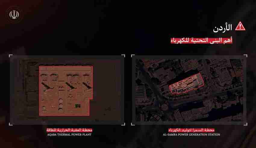 إيران تهدد الأردن بإستهداف محطتين للطاقة على أراضيها