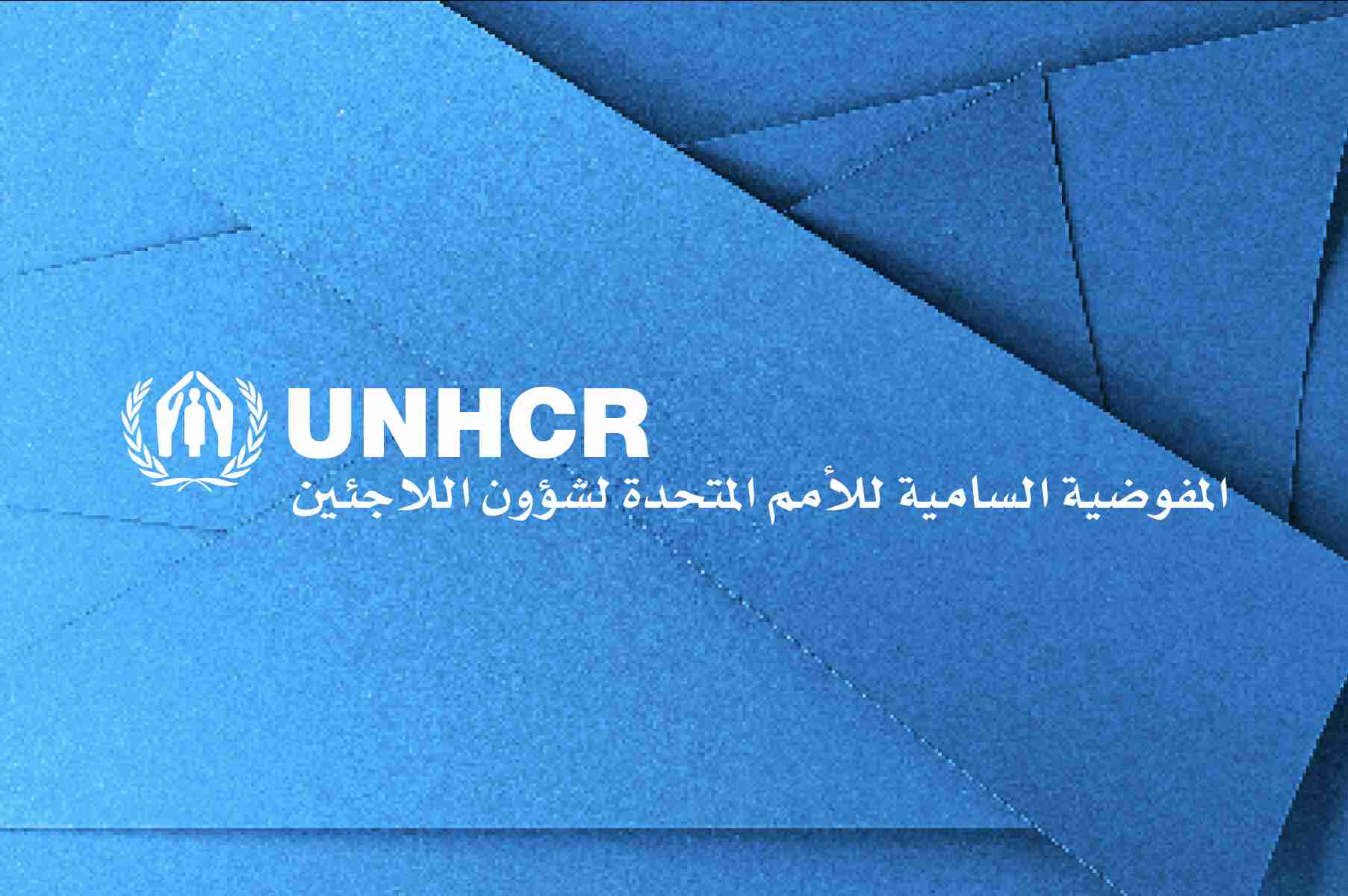 مفوضية اللاجئين تحذر من خطر كارثة إنسانية في لبنان بسبب حرب الشرق الأوسط