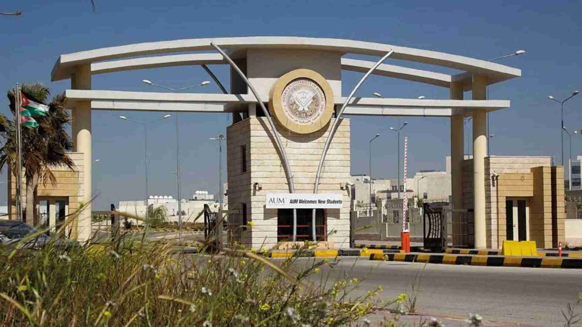 بسبب الأوضاع الراهنة الجامعة الأمريكية في مادبا تحول التعليم عن بعد.. تفاصيل