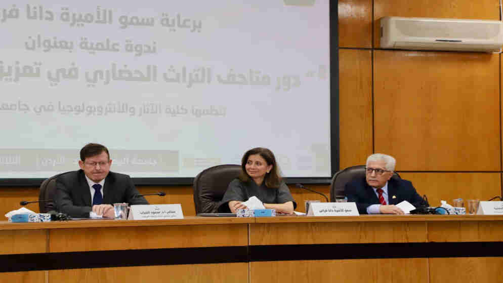 الأميرة دانا فراس ترعى حفل افتتاح الندوة العلمية