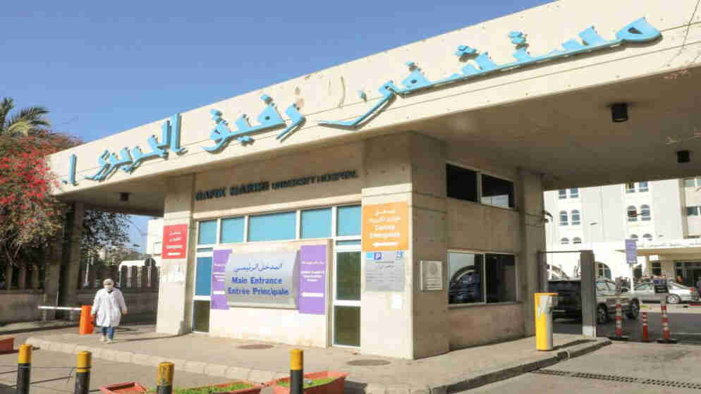 الصحة العالمية: تلقينا تأكيدات بعدم استهداف مستشفيين في بيروت