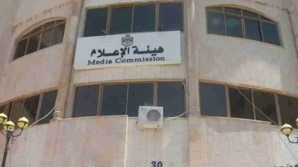 هيئة الإعلام: لا استهداف لحرية الرأي في مشروع نطام تنظيم الإعلام الرقمي