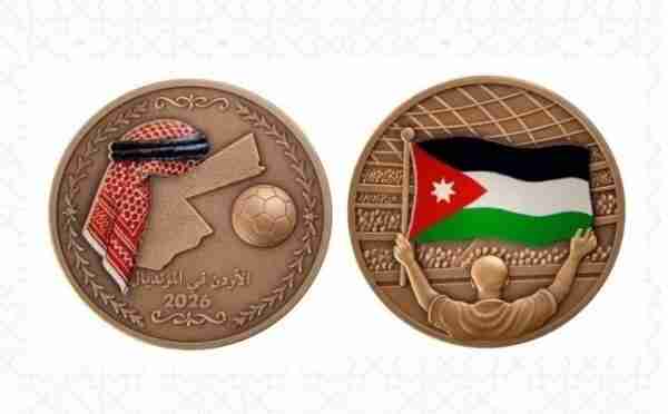 الاردن: إصدار ميدالية تذكارية برونزية احتفاء بتأهل النشامى إلى نهائيات كأس العالم