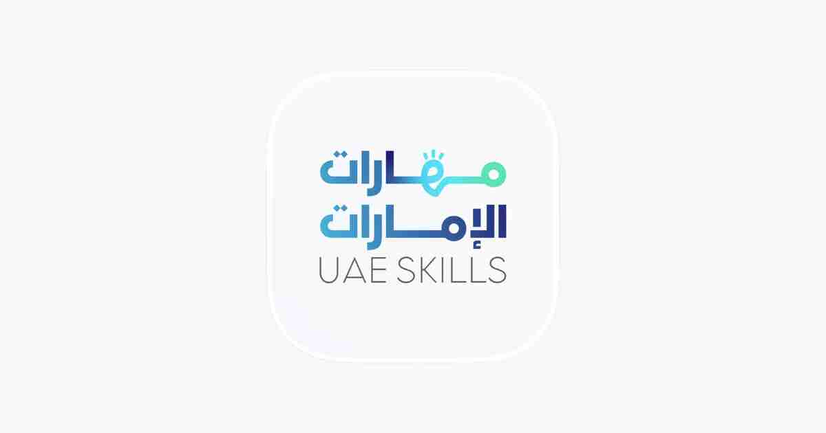 إطلاق منصة مهارات الإمارات لربط مخرجات التعليم باحتياجات سوق العمل
