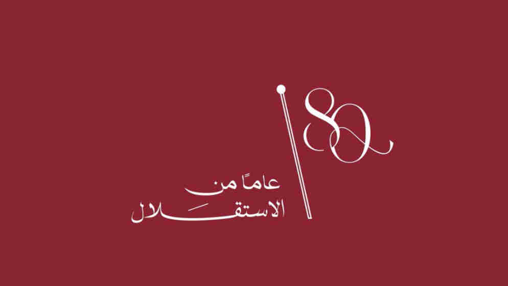 مجمع الملك الحسين للأعمال ينفذ عرض ألعاب نارية بيوم الاستقلال