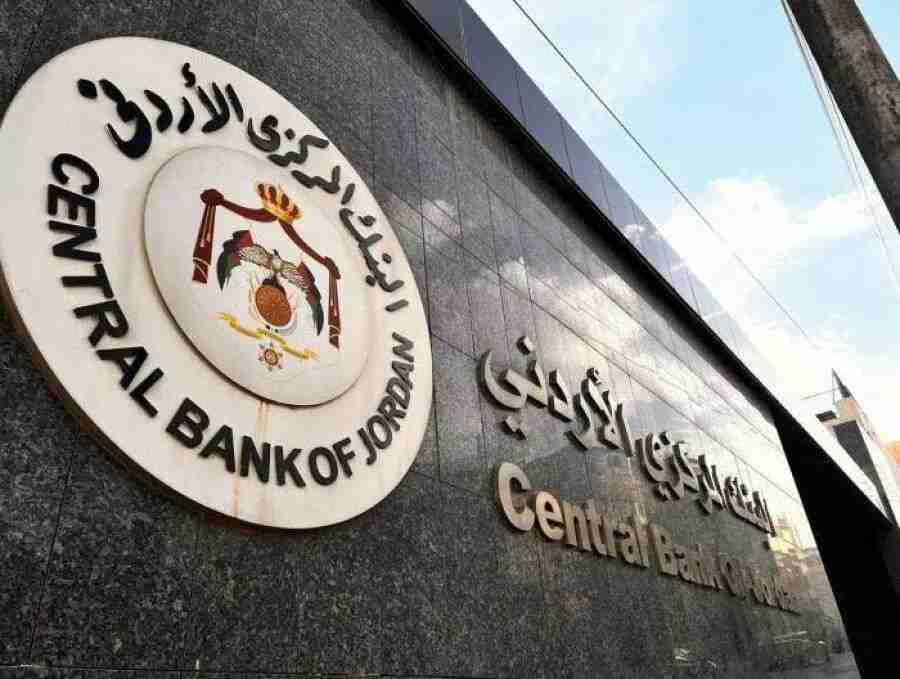 البنك المركزي يطرح سندات خزينة بقيمة مائة مليون دينار