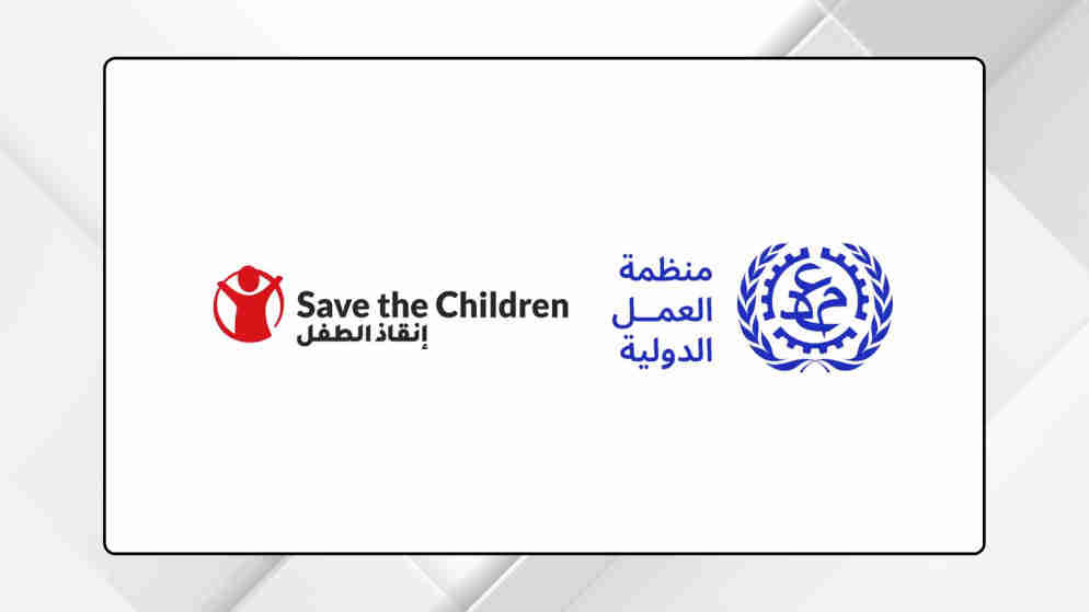 توقيع اتفاقية شراكة بين منظمة العمل الدولية ومؤسسة إنقاذ الطفل