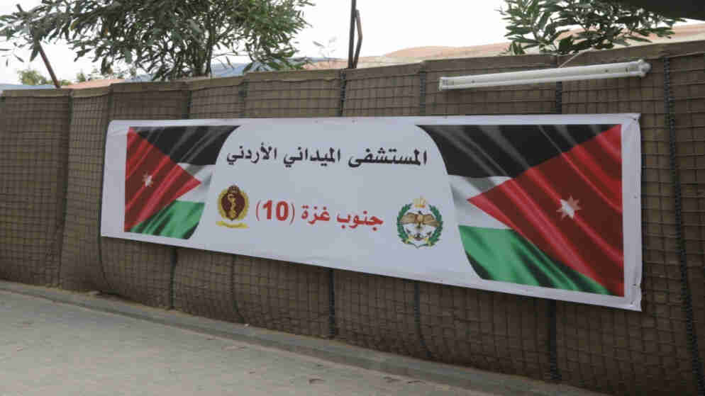 المستشفى الميداني الأردني جنوب غزة/10 يستقبل 8979 مراجعا